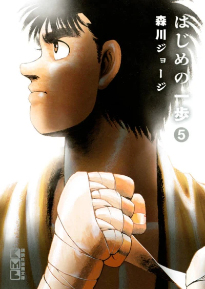 Cover of Vol. 5