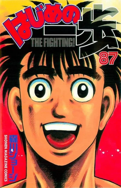 Cover of Volume 87