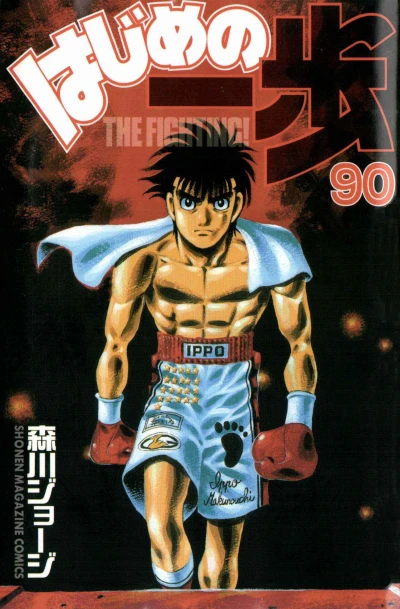 Cover of Volume 90