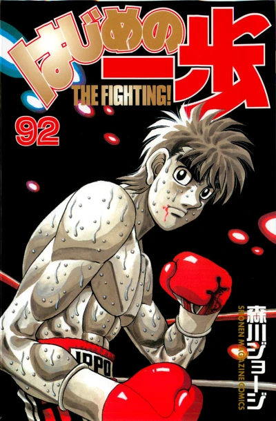 Cover of Volume 92