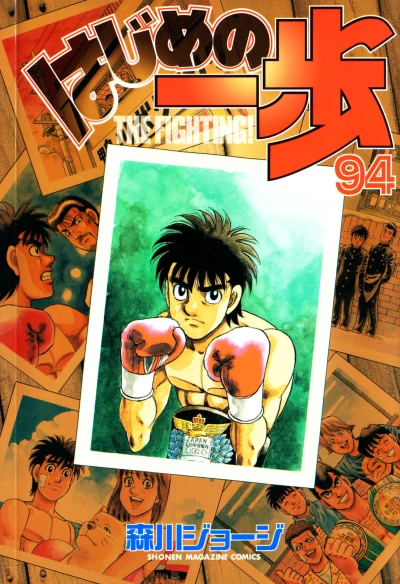 Cover of Volume 94