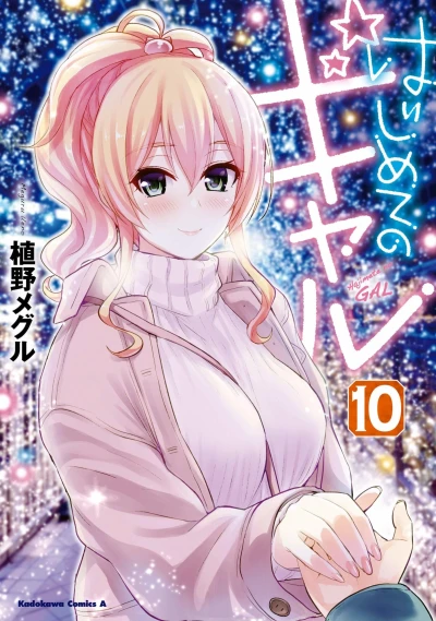Cover of Vol. 10