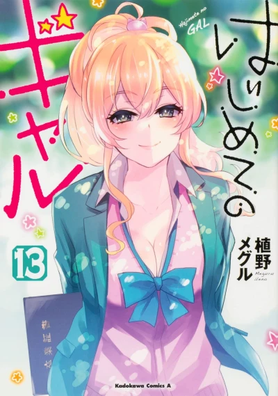 Cover of Vol. 13