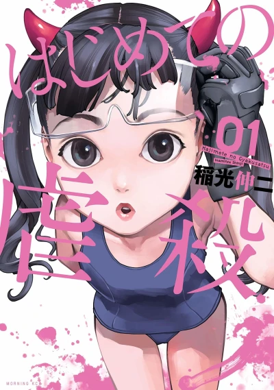 Cover of Vol. 1