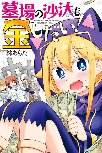 Cover of Vol. 1