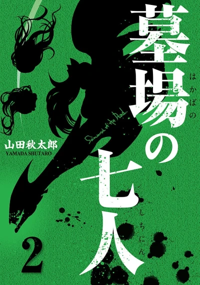 Cover of Vol. 2