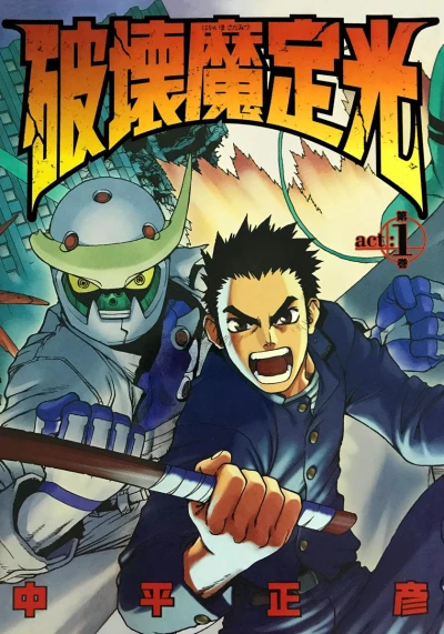Cover of Vol. 1