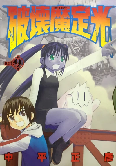 Cover of Vol. 9