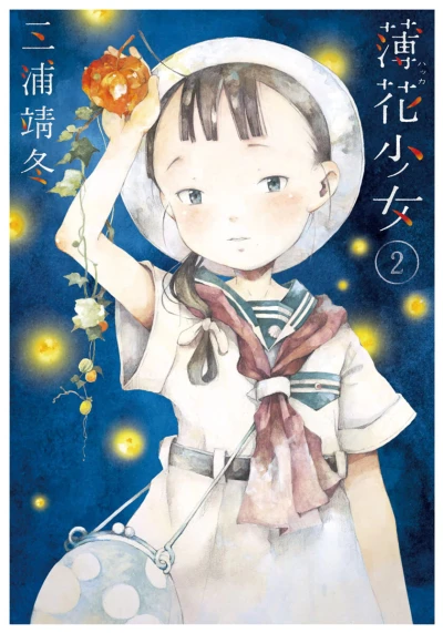 Cover of Vol. 2