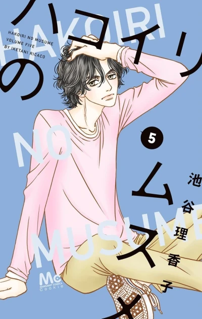 Cover of Vol. 5