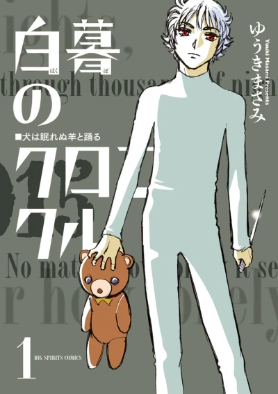 Cover of Vol. 1