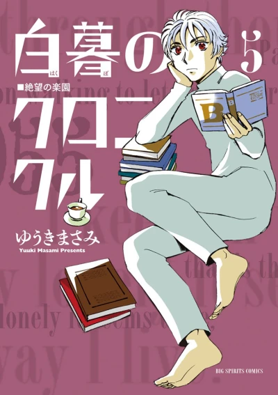 Cover of Vol. 5