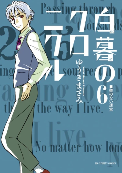 Cover of Vol. 6