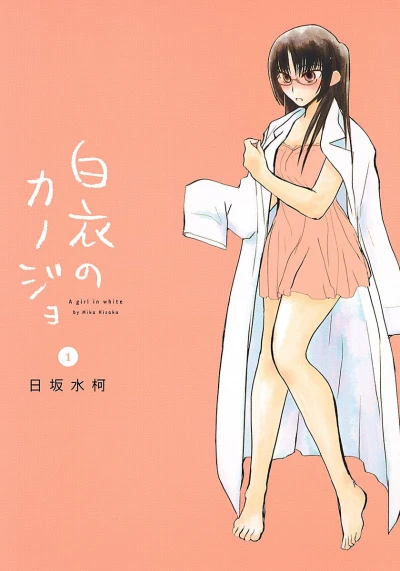 Cover of Vol. 1
