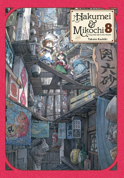 Cover of Vol. 8