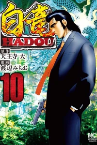 Vol. 10