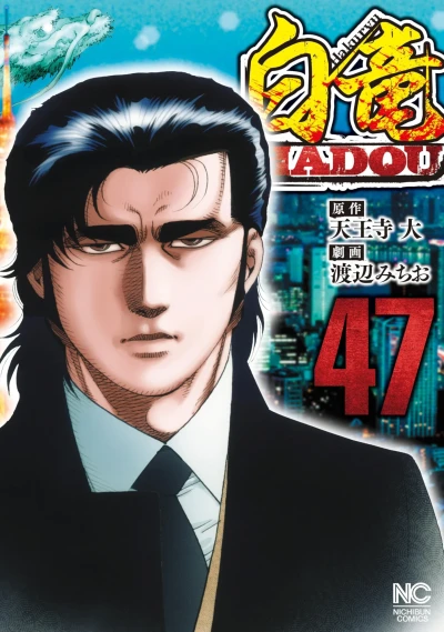 Cover of Vol. 47