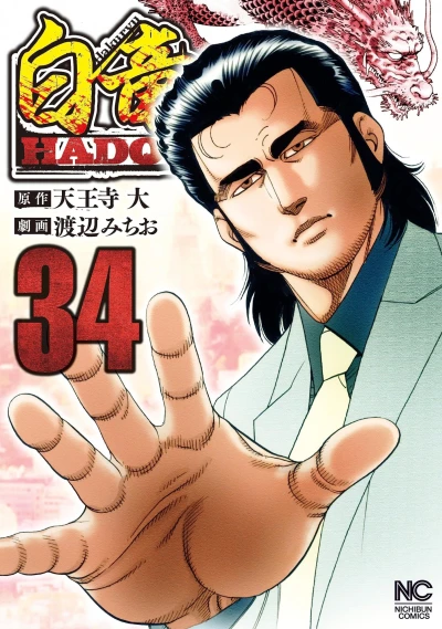 Cover of Vol. 34