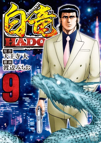 Cover of Vol. 9
