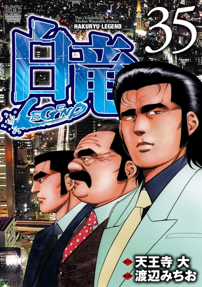 Cover of Vol. 35