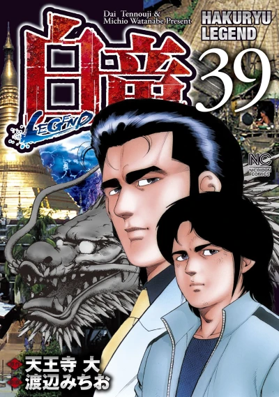 Cover of Vol. 39