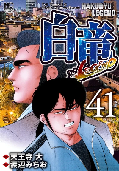 Cover of Vol. 41