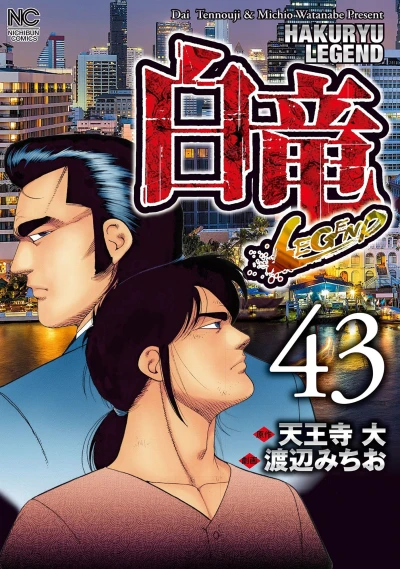 Cover of Vol. 43