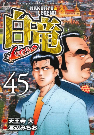 Cover of Vol. 45