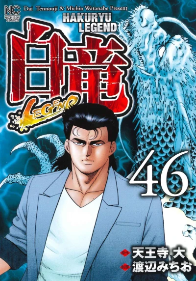 Cover of Vol. 46