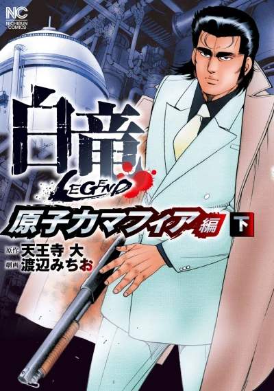 Cover of Vol. 2