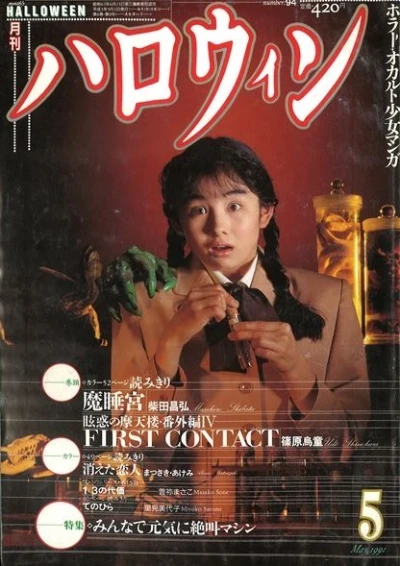 Cover of No. 5, 1991