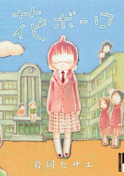 Cover of Vol. 1