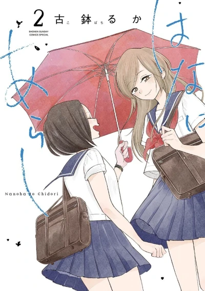 Cover of Volume 2