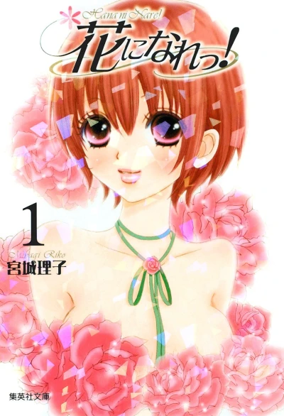 Cover of Vol. 1