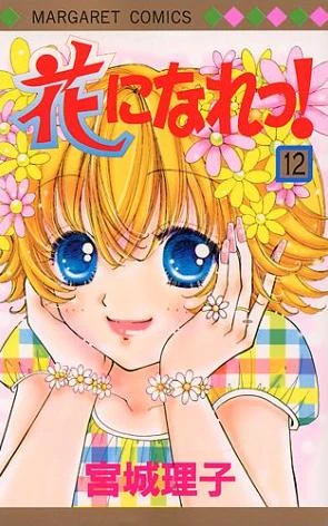 Cover of Vol. 12