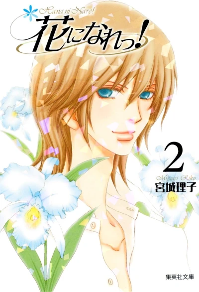 Cover of Vol. 2