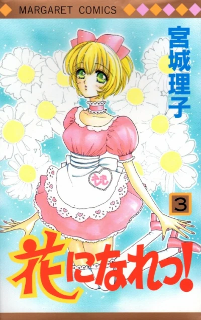 Cover of Vol. 3