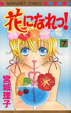 Cover of Vol. 7