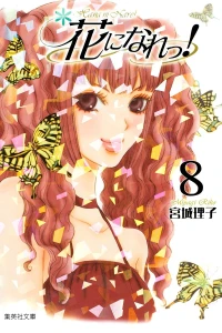 Vol. 8