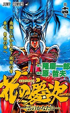 Cover of Vol. 14