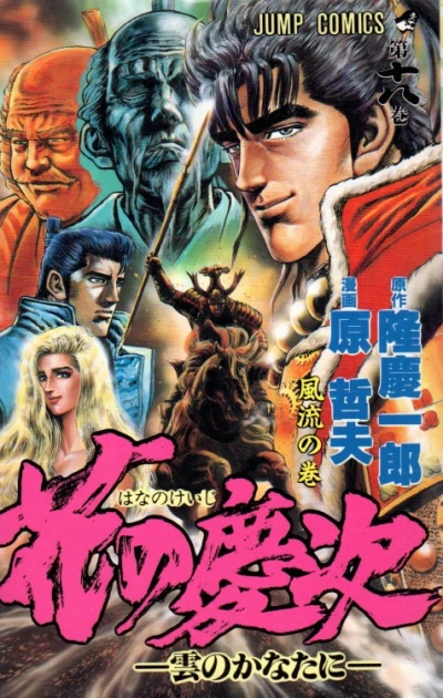 Cover of Vol. 18