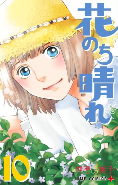 Cover of Vol. 10