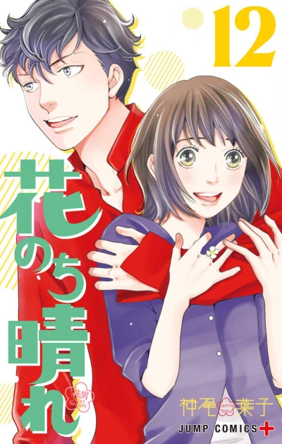 Cover of Vol. 12