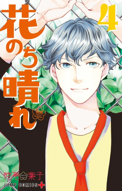 Cover of Vol. 4