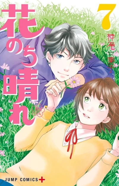 Cover of Vol. 7