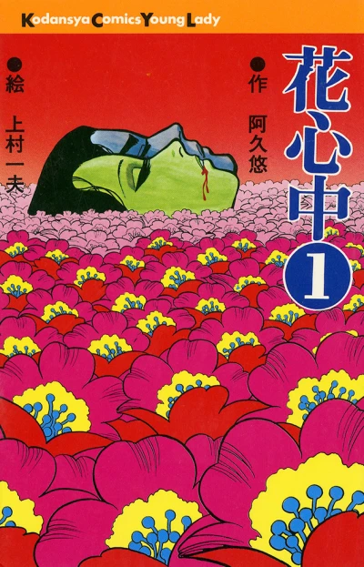 Cover of Vol. 1