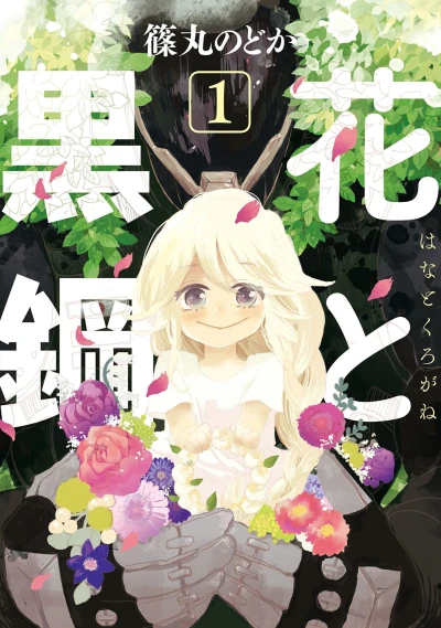 Cover of Vol. 1