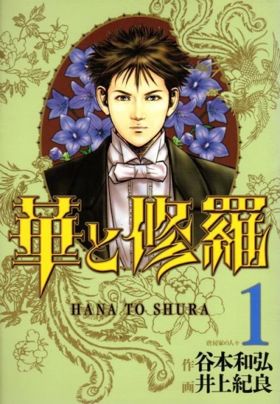 Cover of Vol. 1