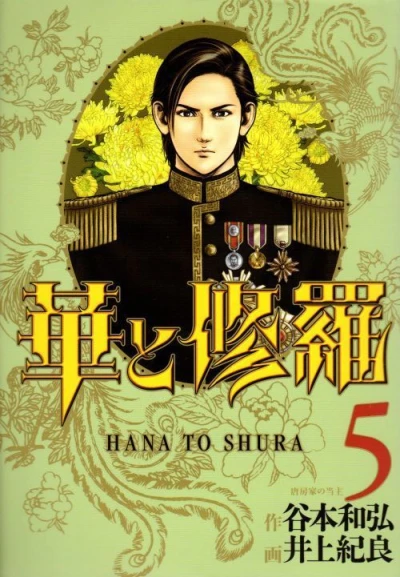 Cover of Vol. 5