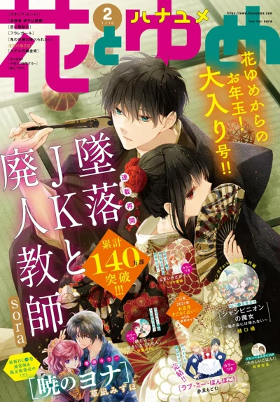 Cover of No. 2, 2021